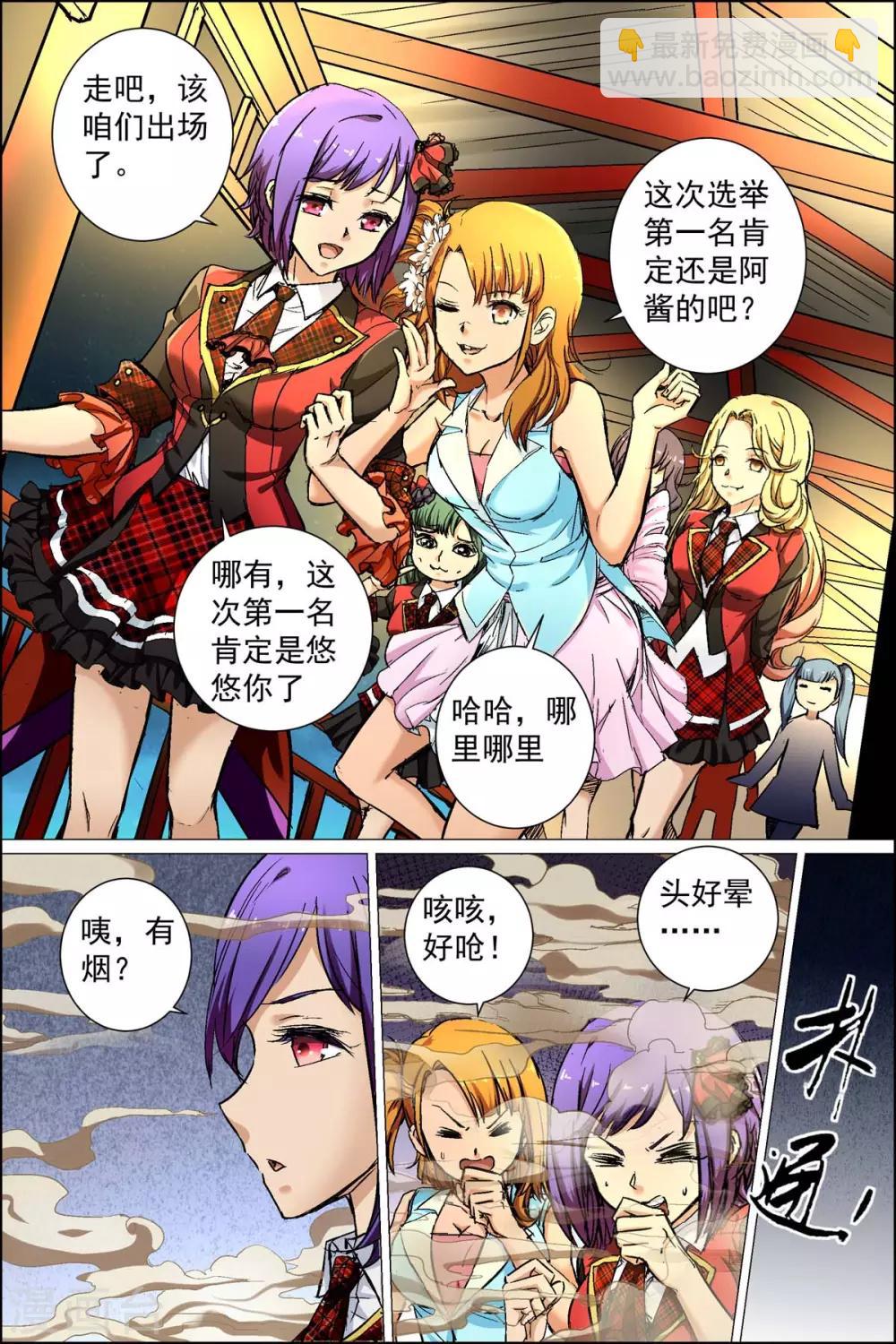 ☕傲世九重天 第88话3 TKB48 第4页