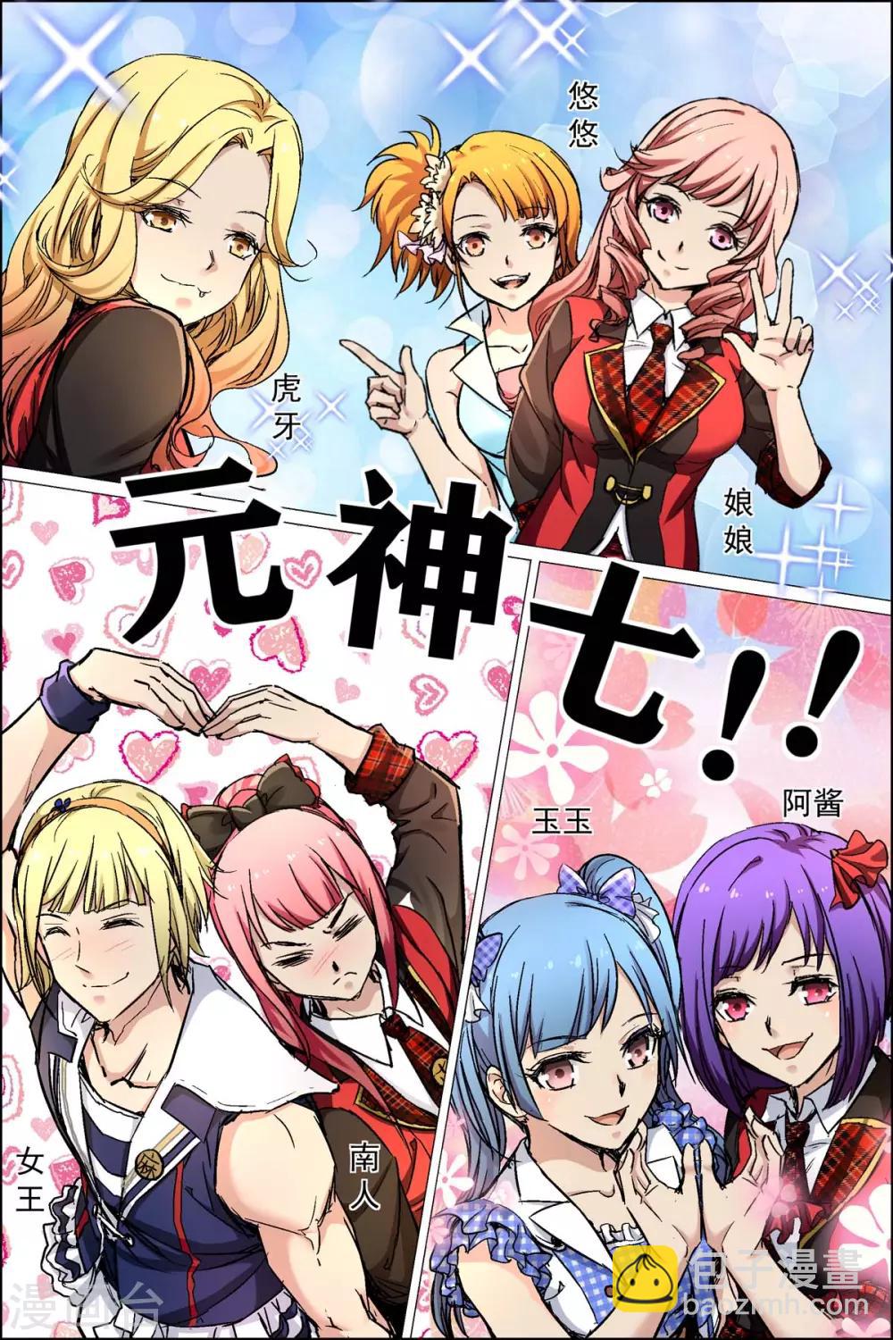 ☕傲世九重天 第88话3 TKB48 第8页