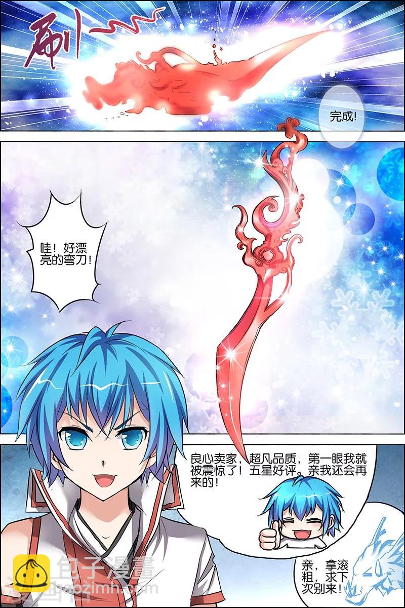 ☕傲世九重天 第24话 星梦起舞 倾尽红尘 第26页