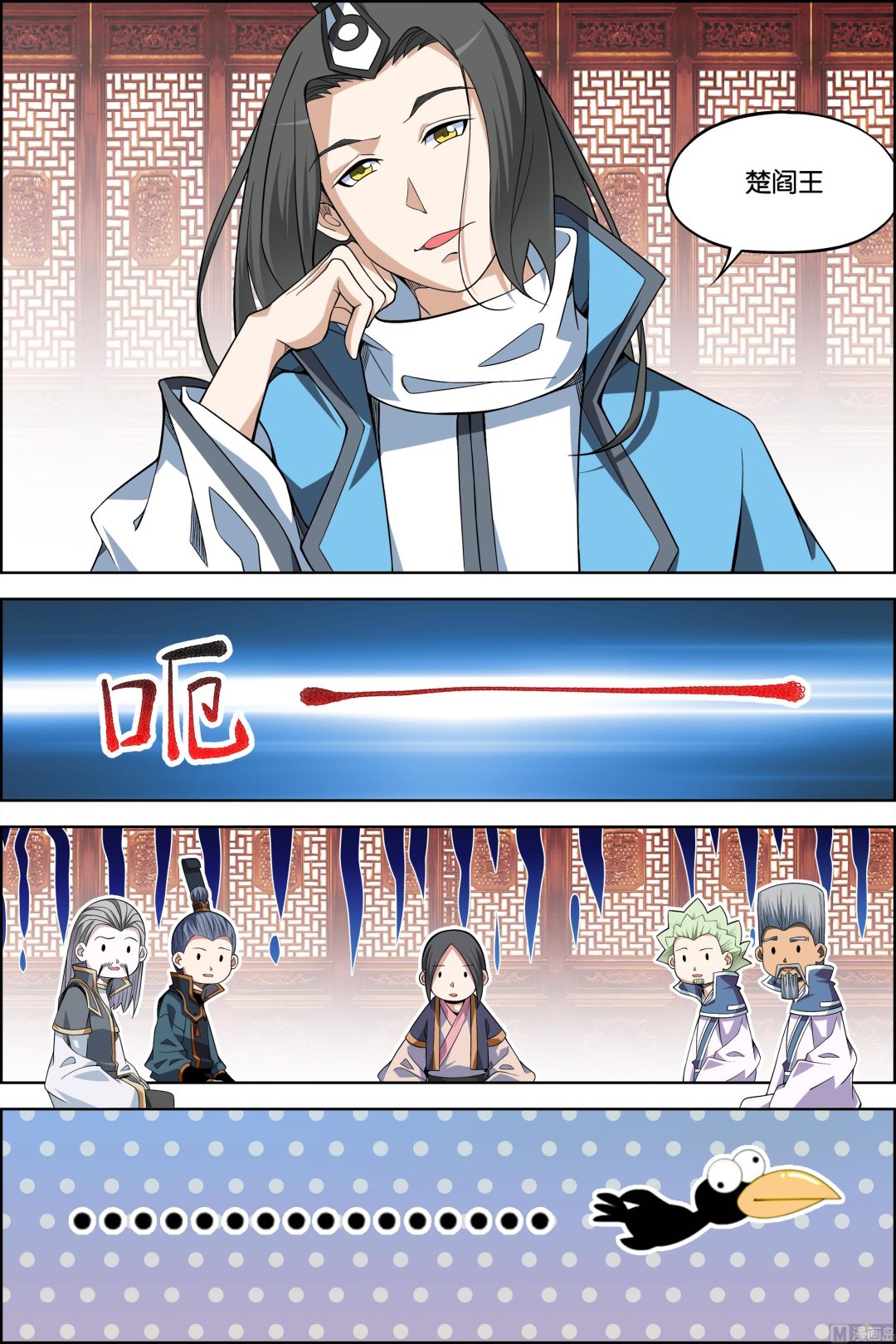 ☕傲世九重天 第71话 策 1 第6页