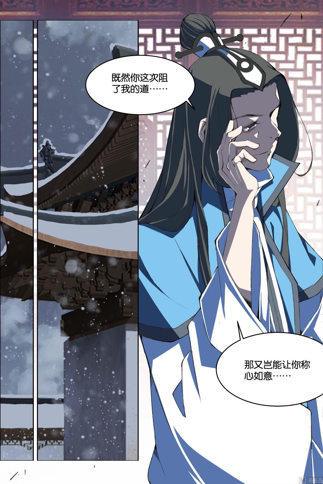 ☕傲世九重天 第71话 策 3 第7页