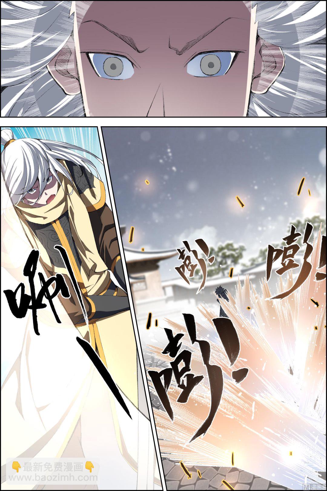 ☕傲世九重天 第72话 入定（3） 第3页