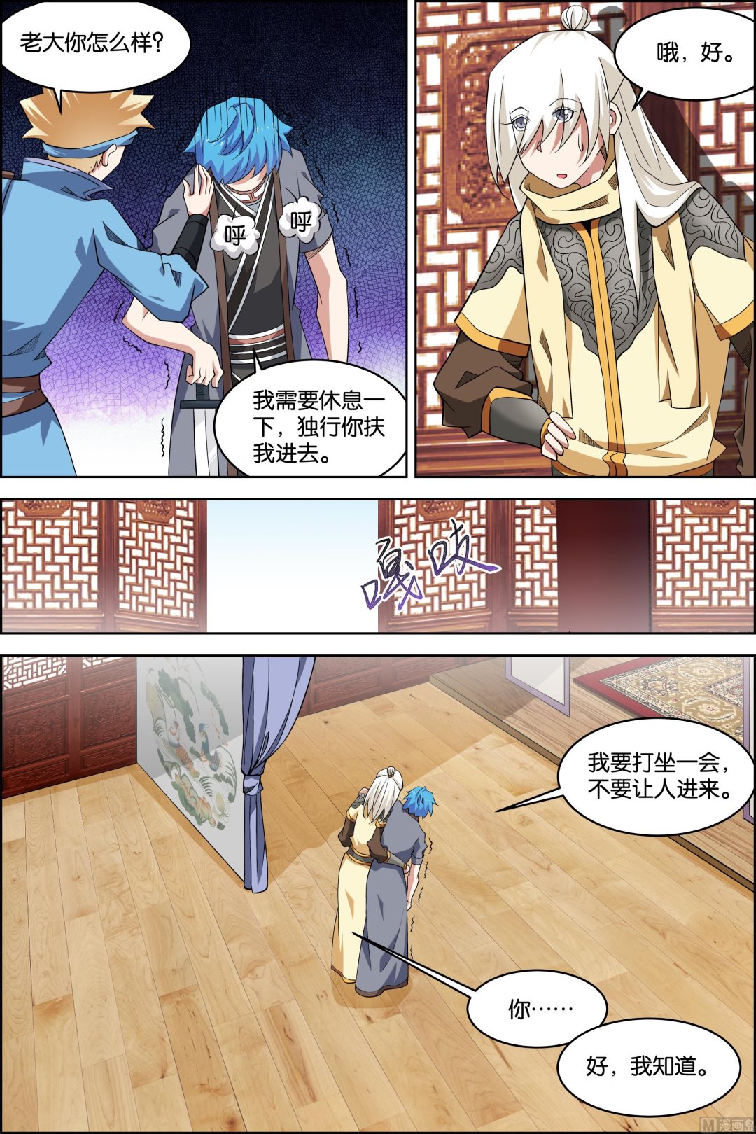 ☕傲世九重天 第73话 九劫空间（1） 第2页