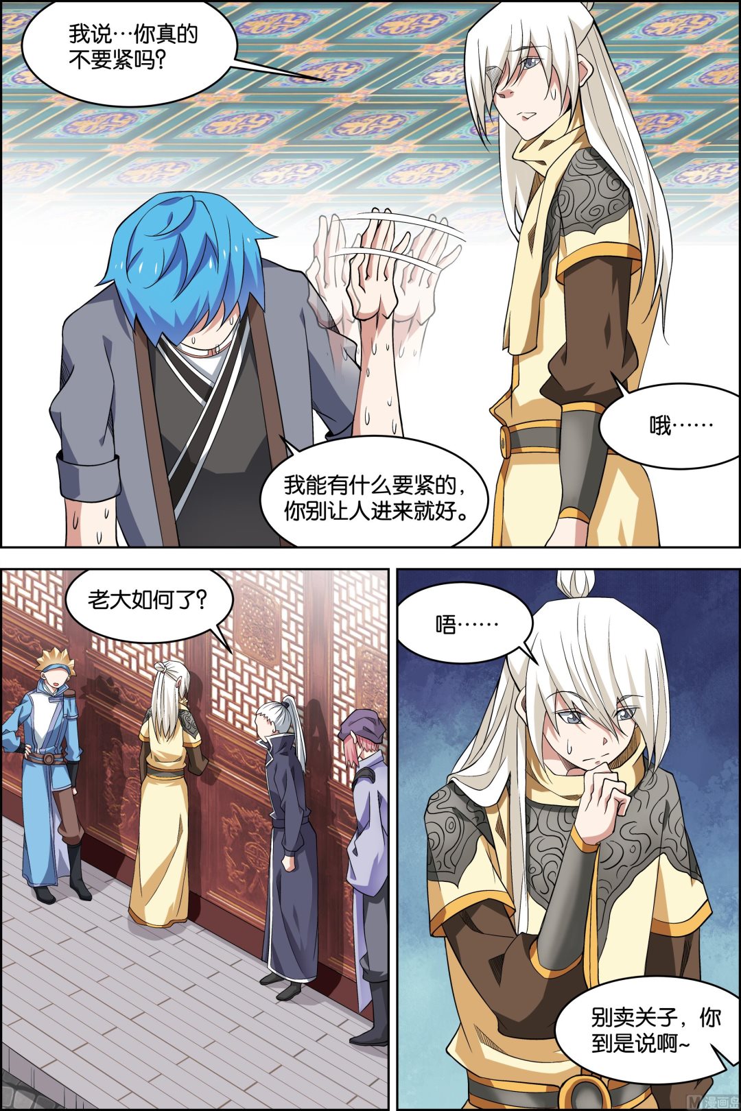 ☕傲世九重天 第73话 九劫空间（1） 第3页