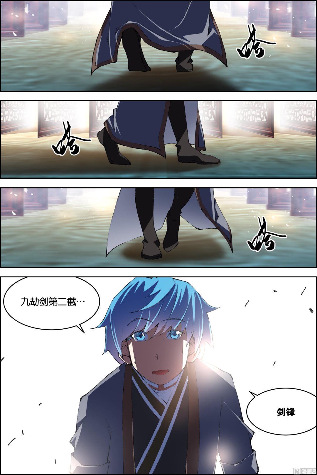 ☕傲世九重天 第73话 九劫空间（3） 第3页
