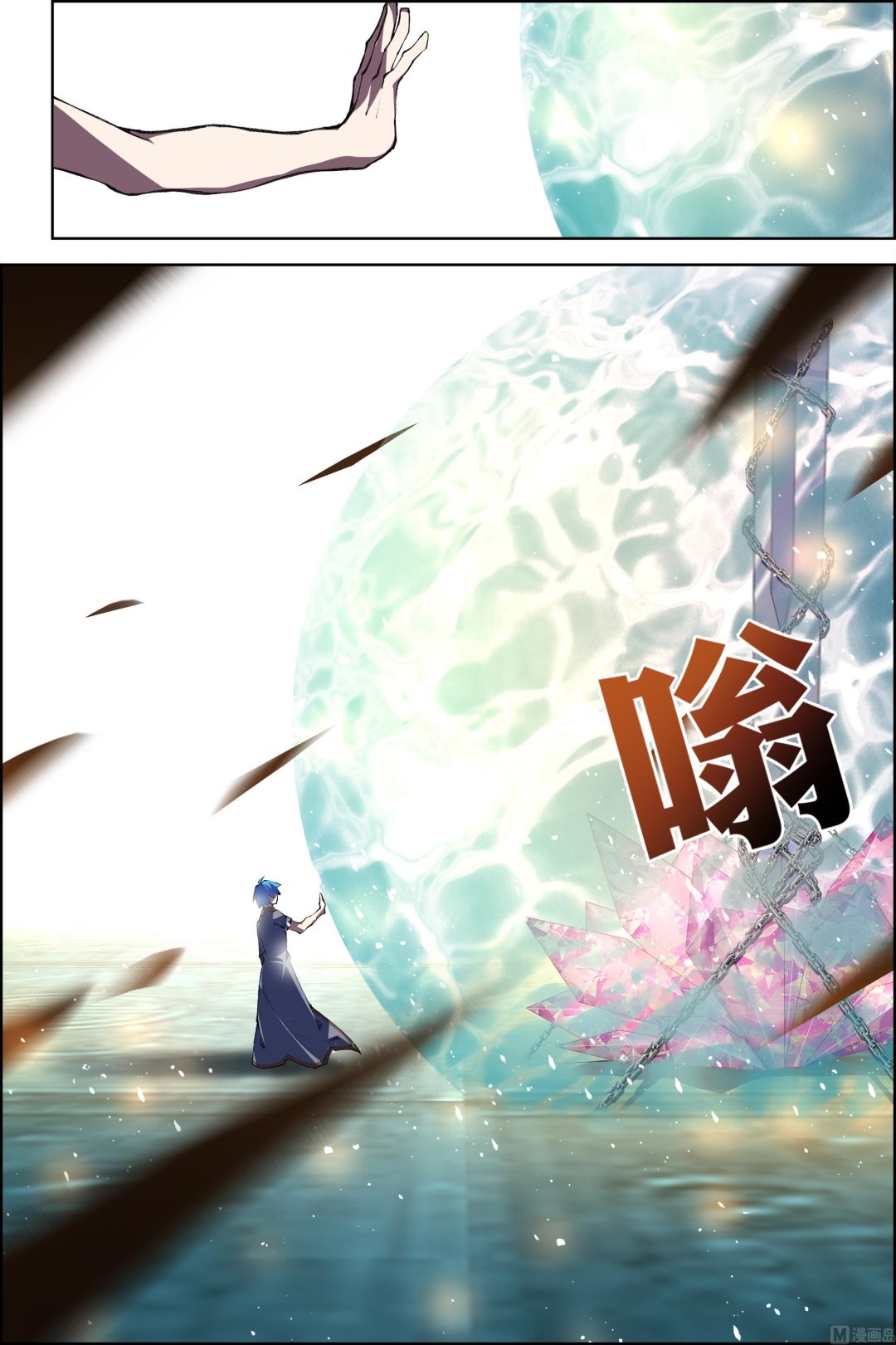 ☕傲世九重天 第73话 九劫空间（3） 第4页