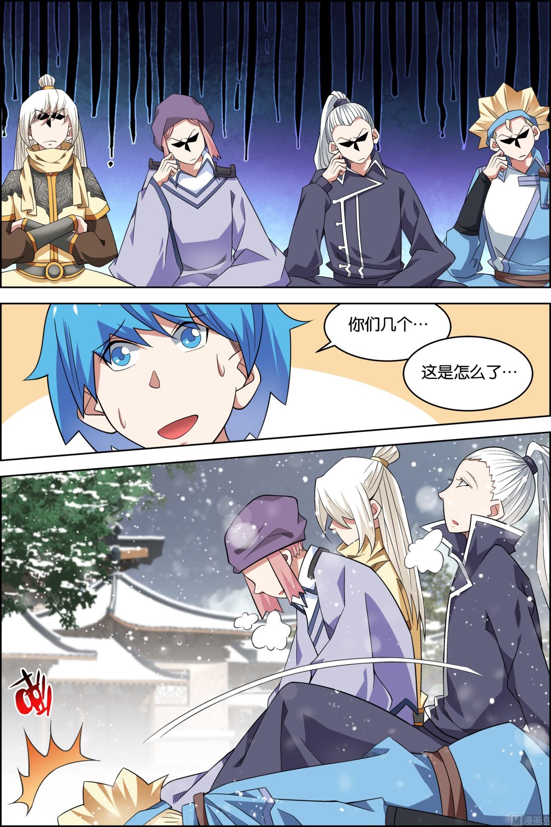 ☕傲世九重天 第75话 好东西 一起分（1） 第4页