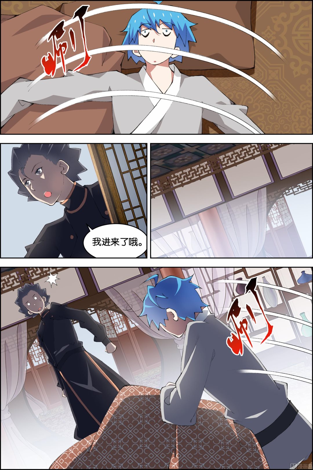 ☕傲世九重天 第77话 楚阳的杀机（1） 第3页