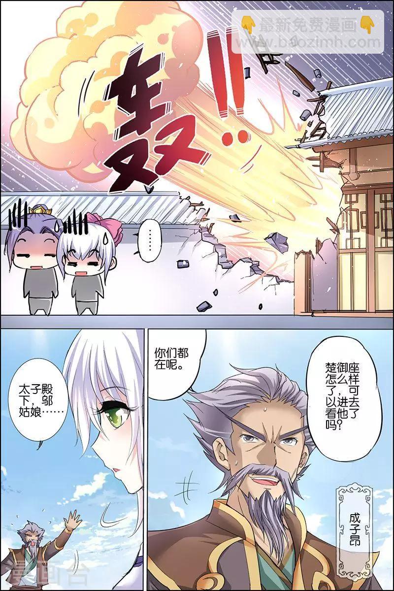☕傲世九重天 第28话 杜神医的心结 第25页