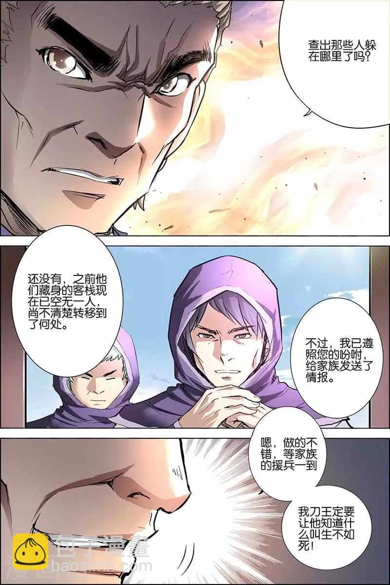 ☕傲世九重天 第28话 杜神医的心结 第6页