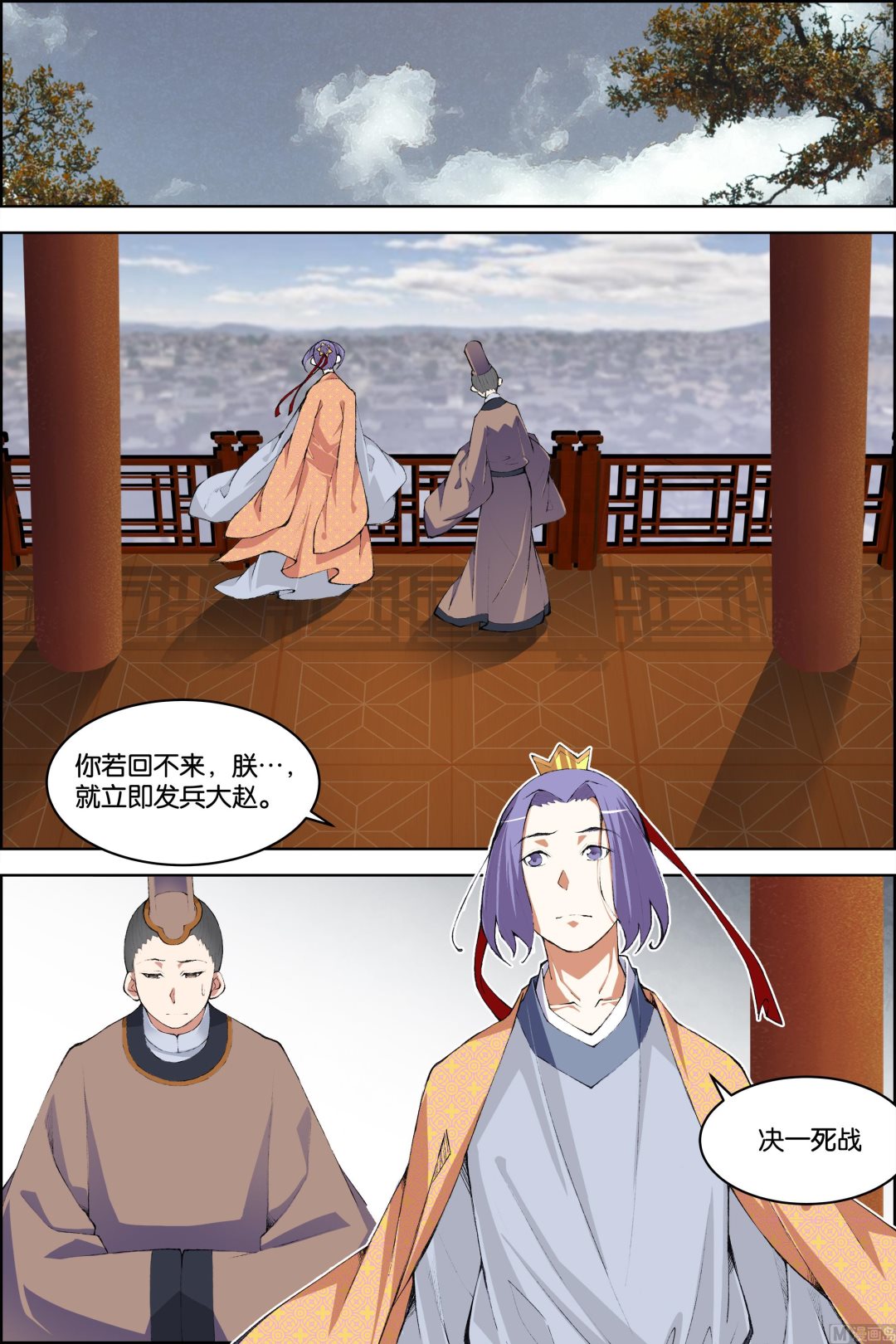 ☕傲世九重天 第79话 对谈（3） 第1页