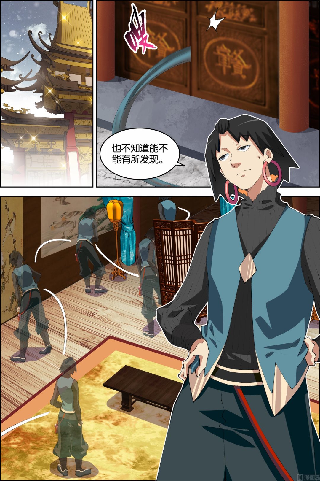 ☕傲世九重天 第79话 对谈（3） 第3页