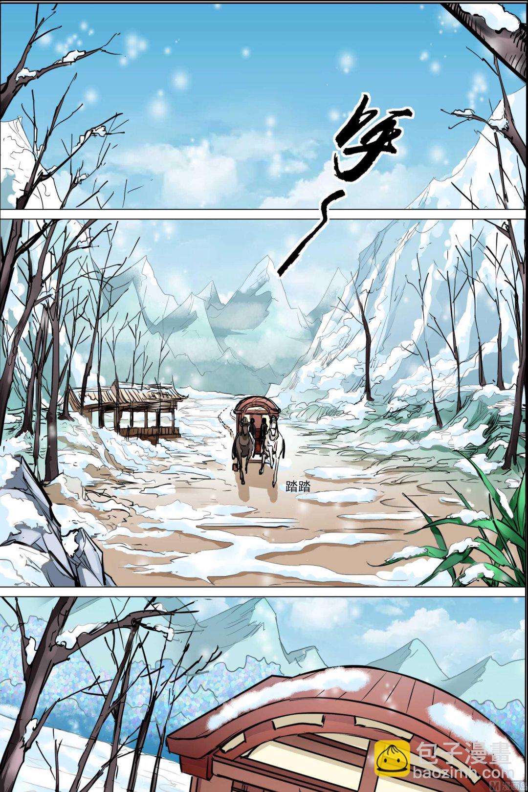 ☕傲世九重天 第83话 生死危机（1） 第2页