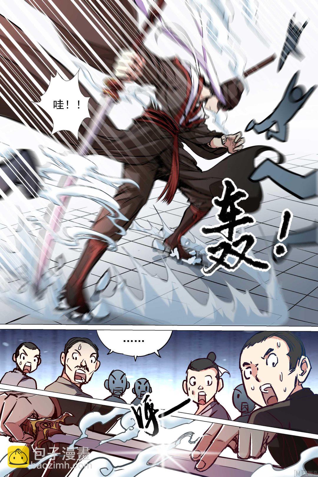 ☕傲世九重天 第85话 八方风雨会中州（3） 第2页