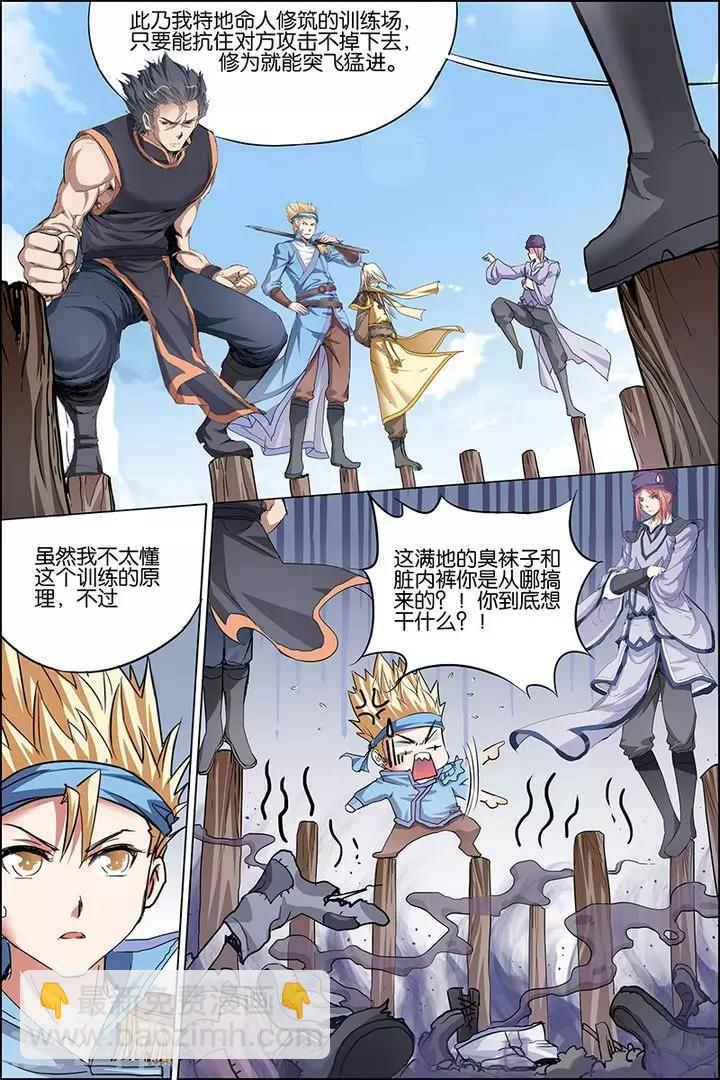 ☕傲世九重天 第32话 伤心刀王 第29页