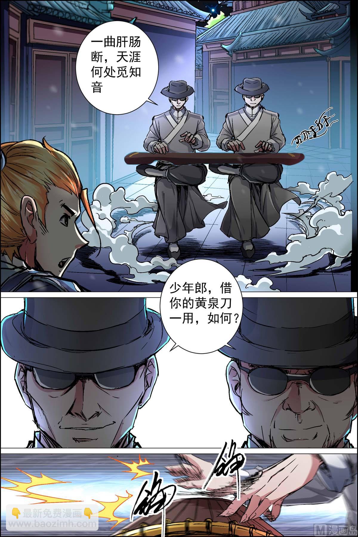 ☕傲世九重天 第88话 TKB48（1） 第5页
