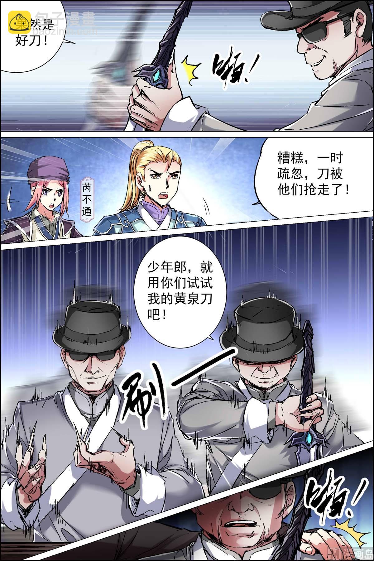 ☕傲世九重天 第88话 TKB48（1） 第7页