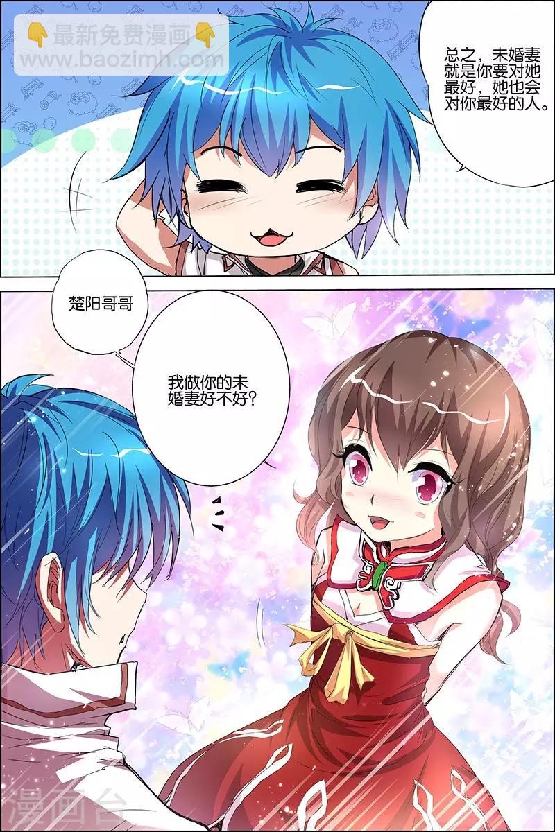 ☕傲世九重天 第34话 兄弟我希望有 第13页