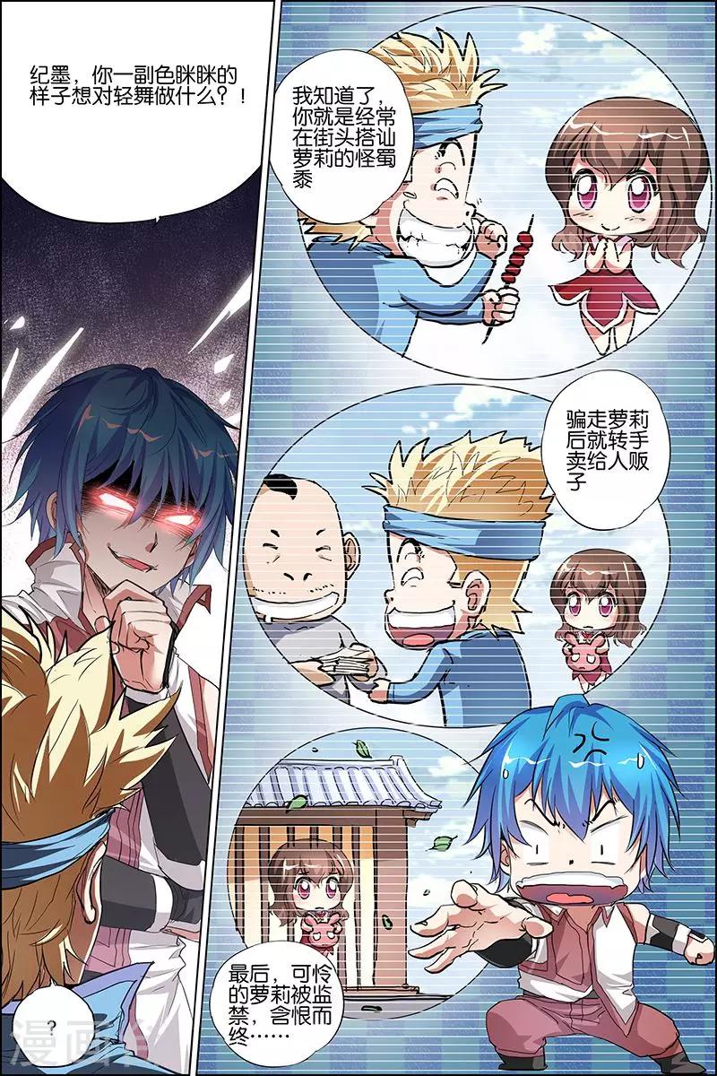 ☕傲世九重天 第34话 兄弟我希望有 第2页
