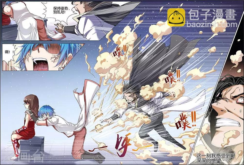 ☕傲世九重天 第34话 兄弟我希望有 第30页
