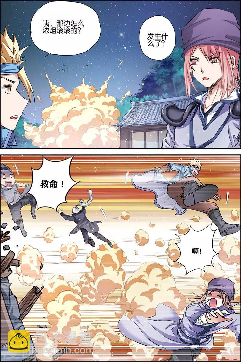 ☕傲世九重天 第34话 兄弟我希望有 第31页