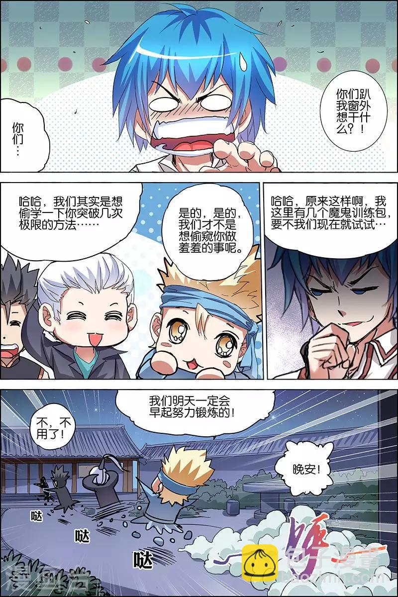 ☕傲世九重天 第36话 怎么会这样 第24页