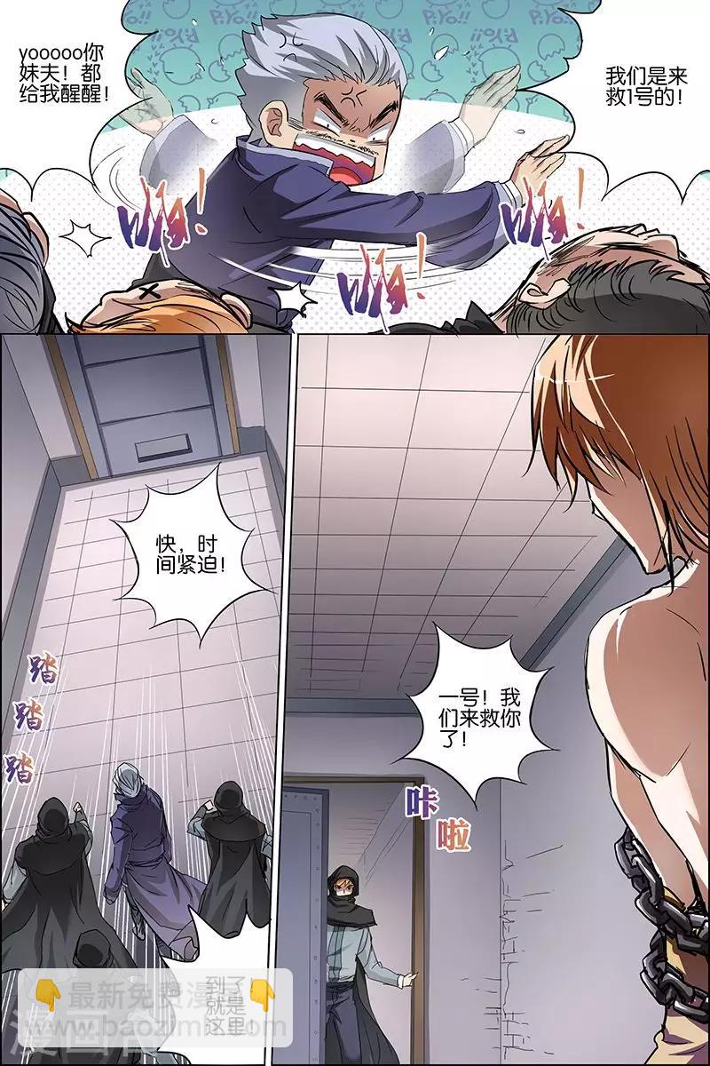 ☕傲世九重天 第36话 怎么会这样 第3页