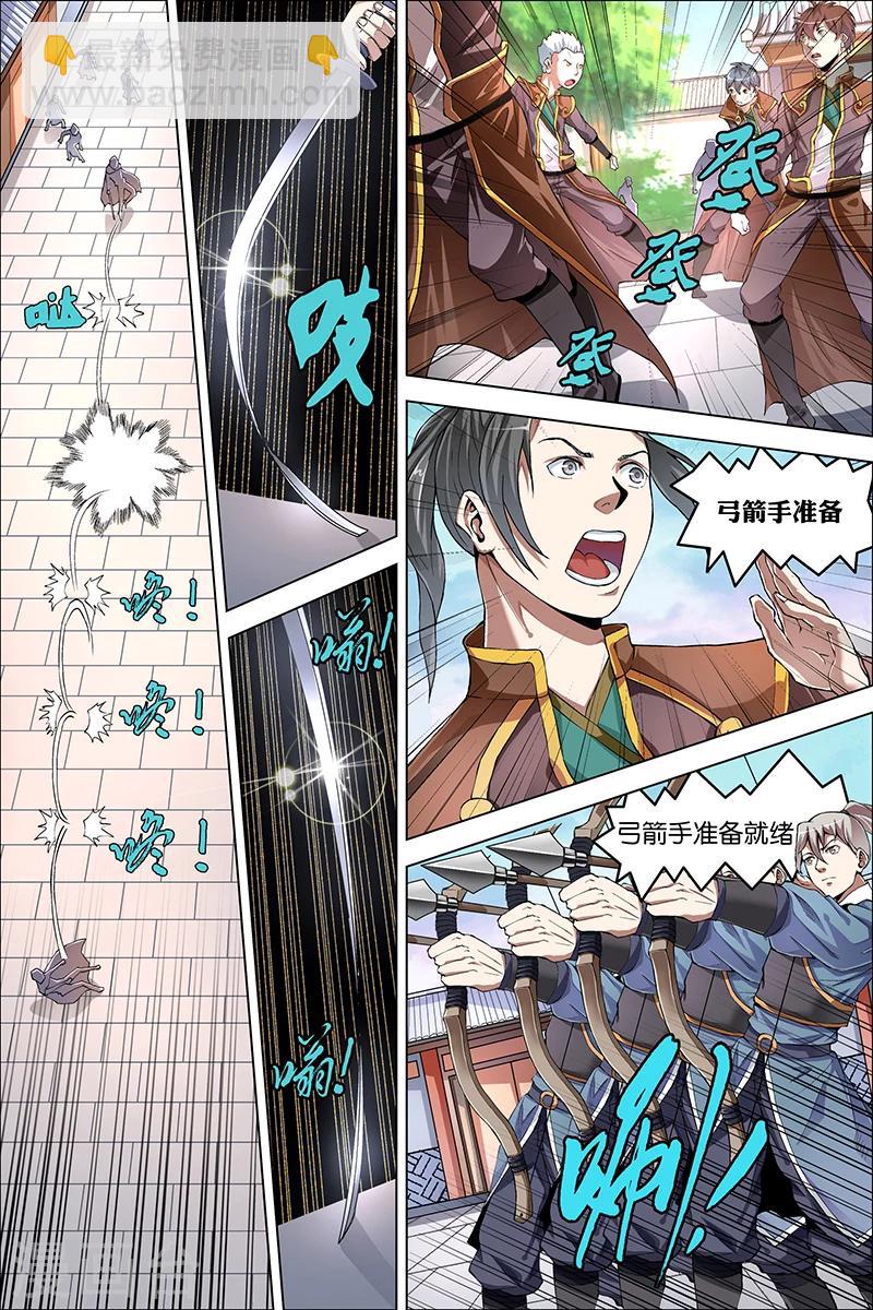 ☕傲世九重天 第38话 王座之战 第25页