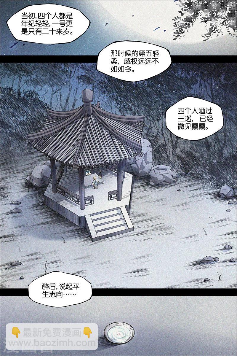 ☕傲世九重天 第40话 男儿平生事，手掌天下权 第25页