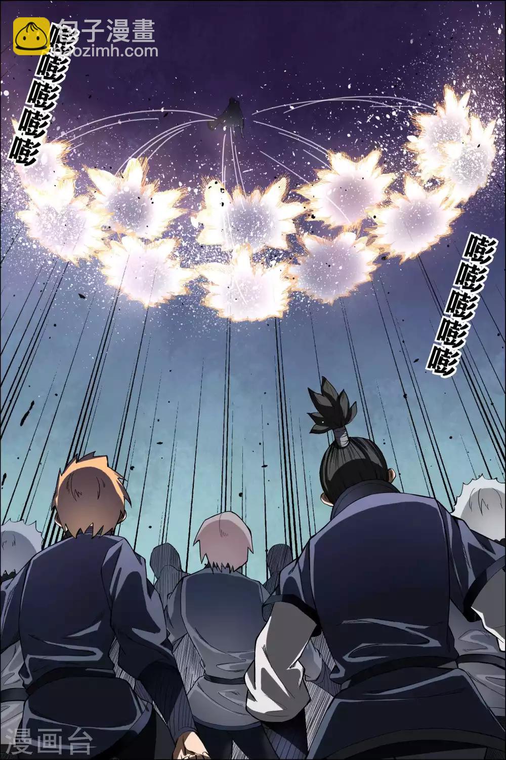 ☕傲世九重天 第45话1 围剿王座 第2页