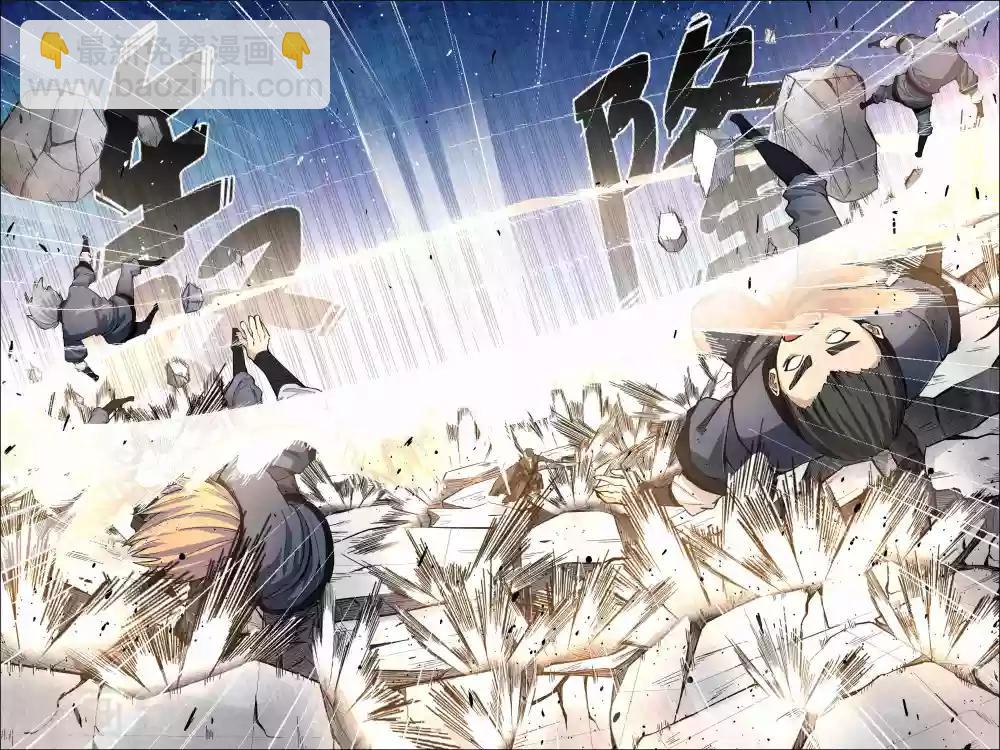 ☕傲世九重天 第45话1 围剿王座 第3页
