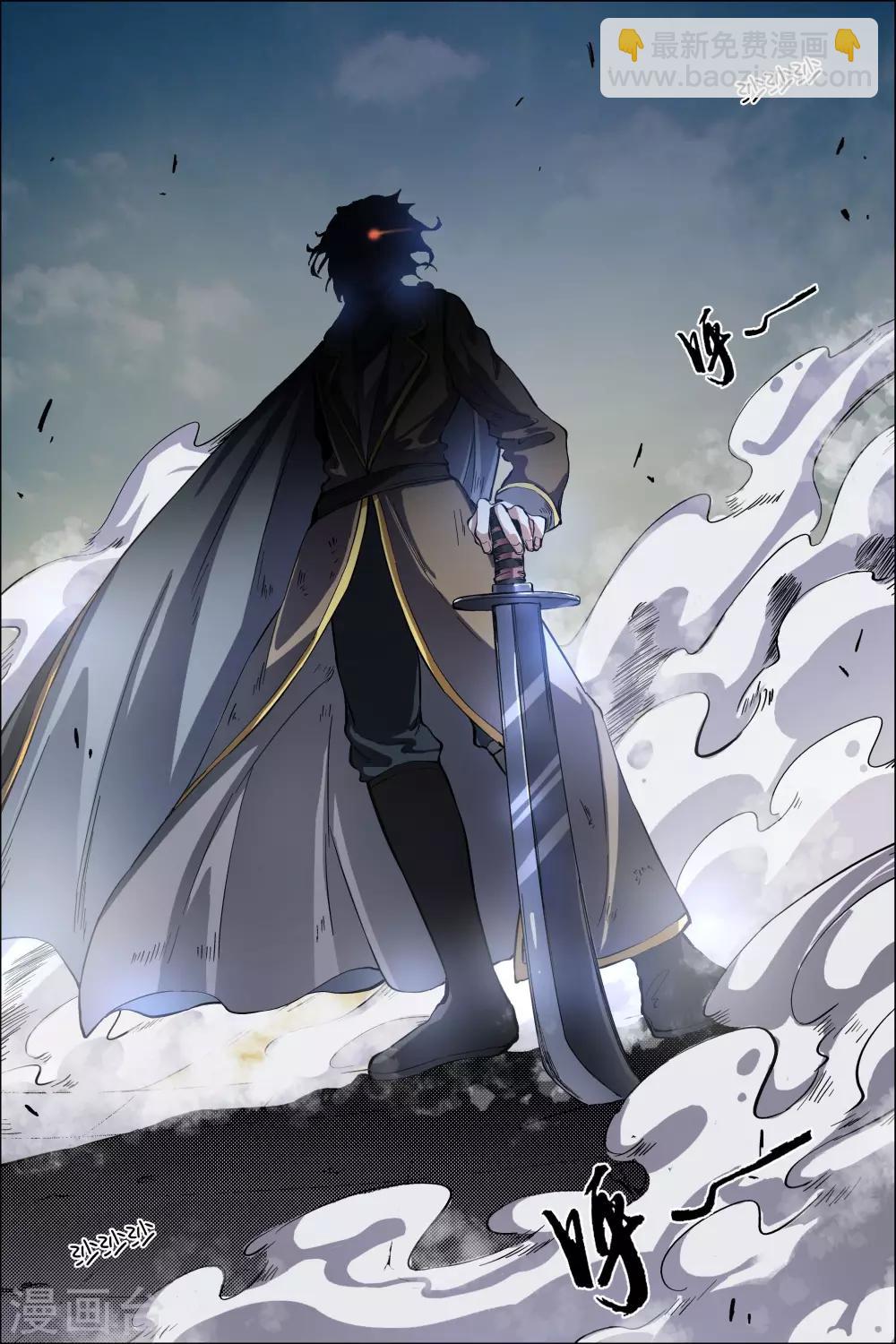 ☕傲世九重天 第46话1 王座之战 第2页