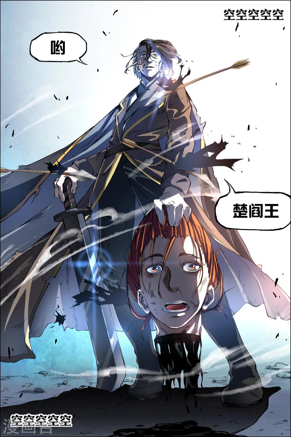 ☕傲世九重天 第46话3 王座之战 第1页