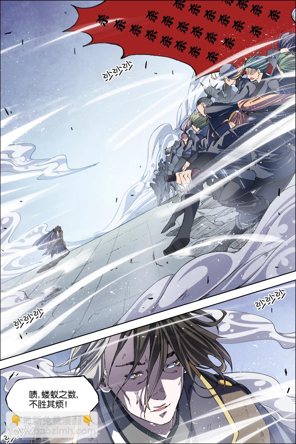 ☕傲世九重天 第47话1 陨落 第2页
