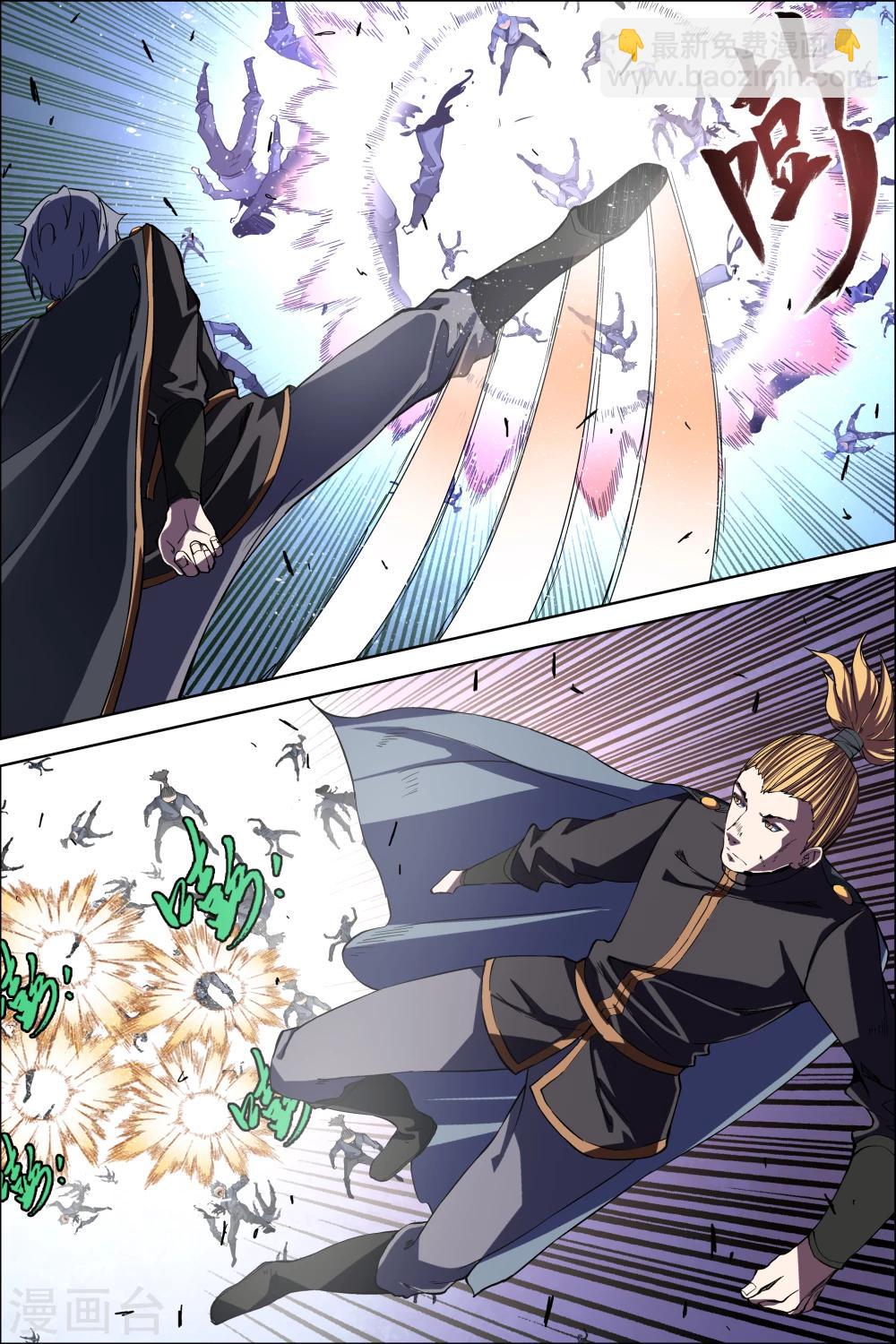 ☕傲世九重天 第47话1 陨落 第7页