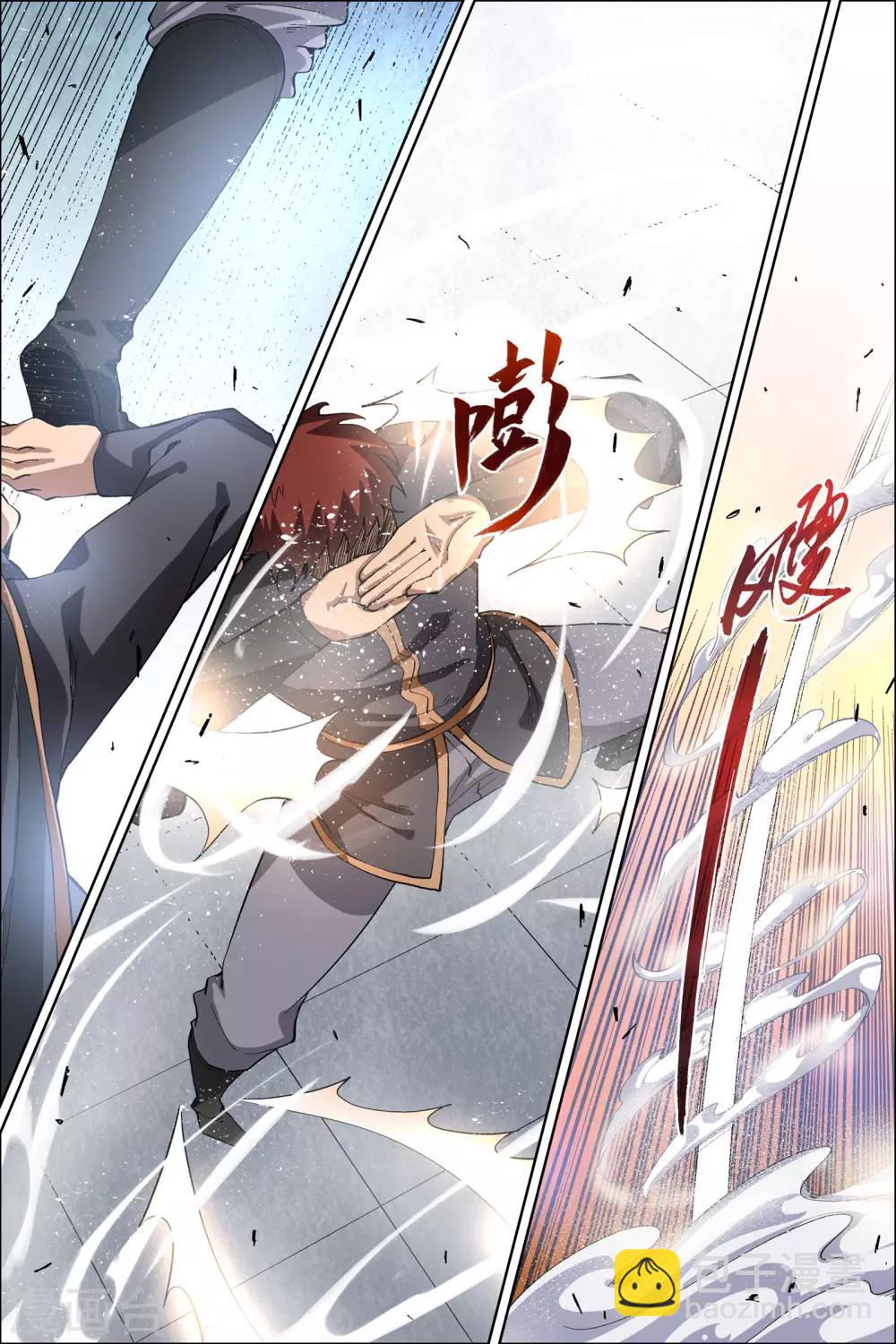 ☕傲世九重天 第47话3 陨落 第4页