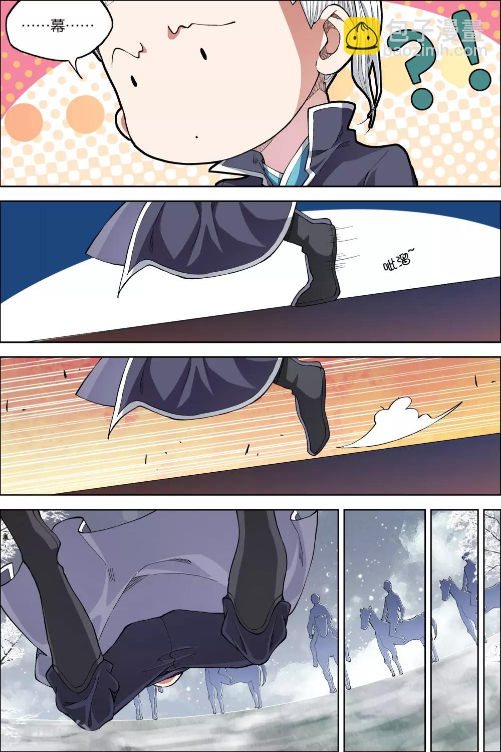 ☕傲世九重天 第53话1 要挟 第6页