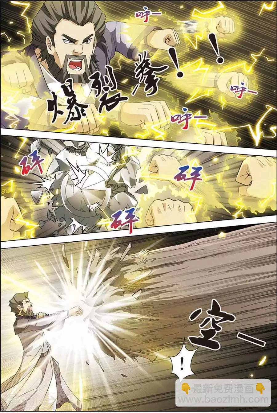 ☕傲世九重天 第9话 试马江湖 第9页