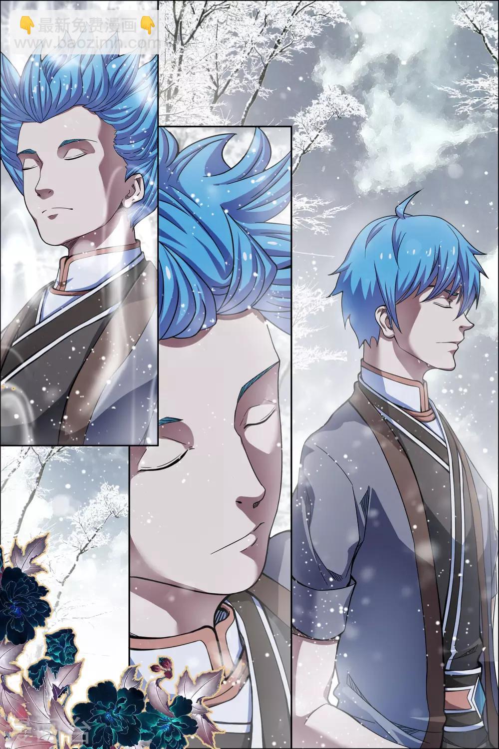 ☕傲世九重天 第55话1 兄弟终成型 第3页