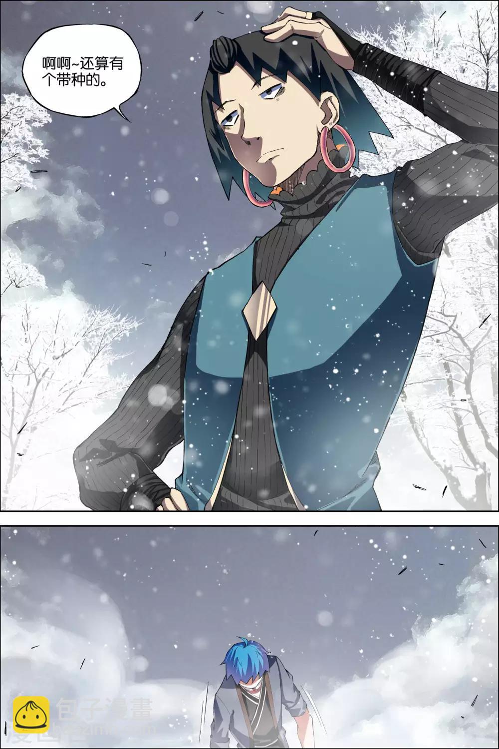 ☕傲世九重天 第55话3 兄弟终成型 第5页
