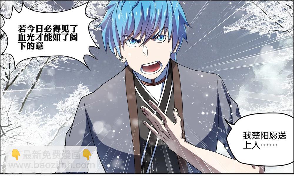 ☕傲世九重天 第56话1 对峙 第3页