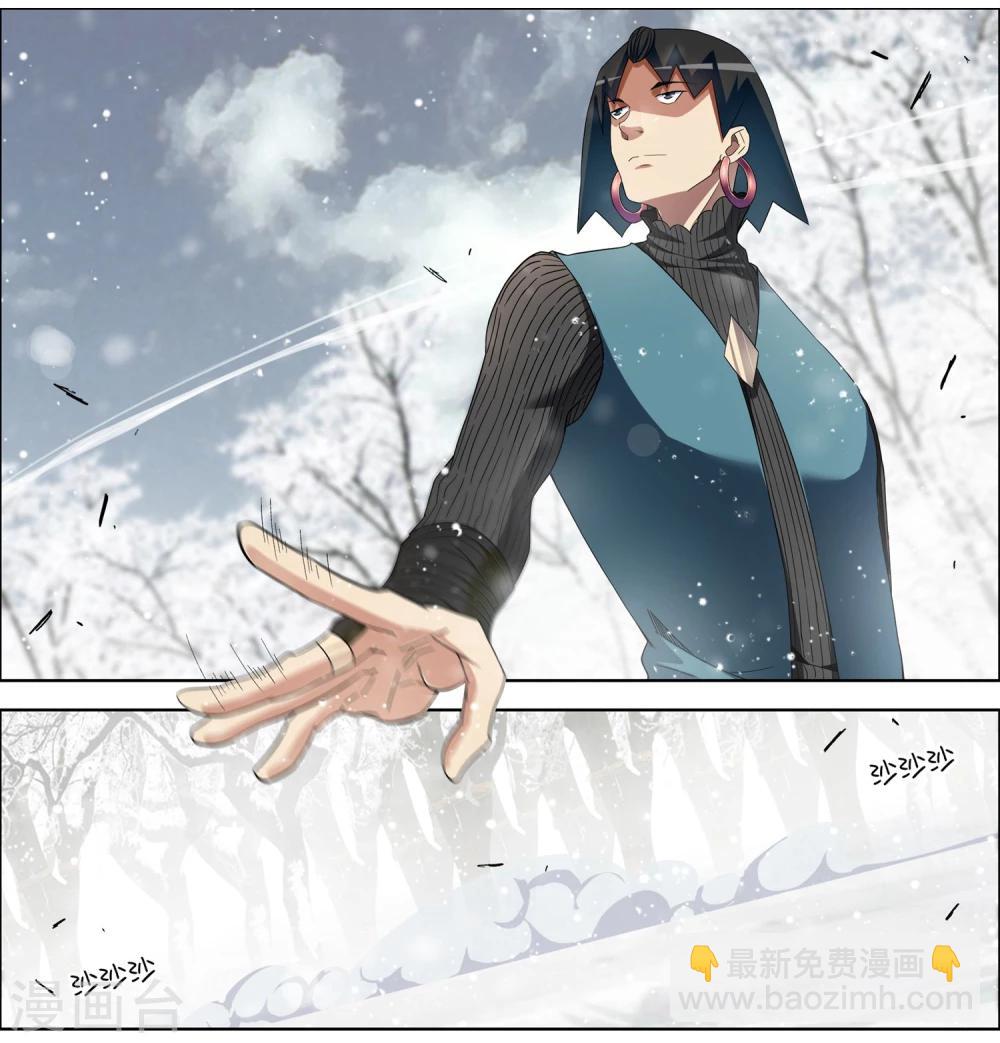 ☕傲世九重天 第56话1 对峙 第7页