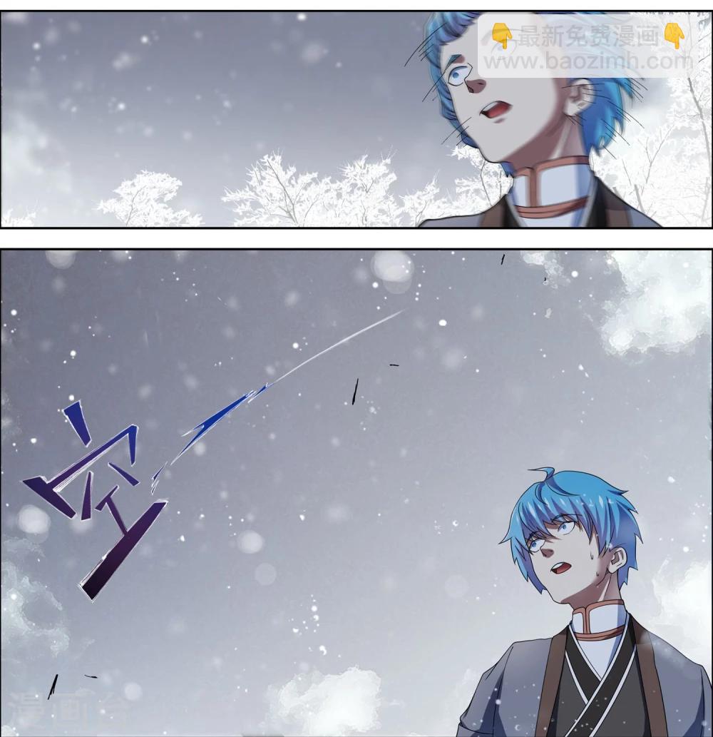 ☕傲世九重天 第56话1 对峙 第9页