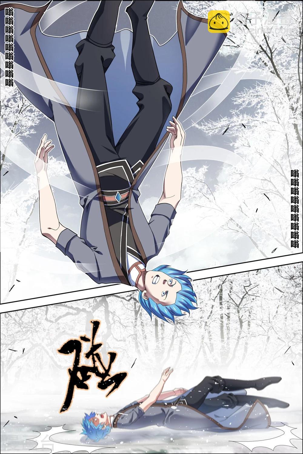 ☕傲世九重天 第56话3 对峙 第10页