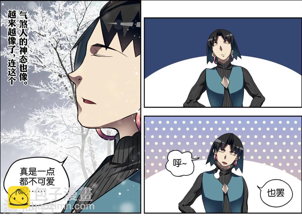 ☕傲世九重天 第56话3 对峙 第6页