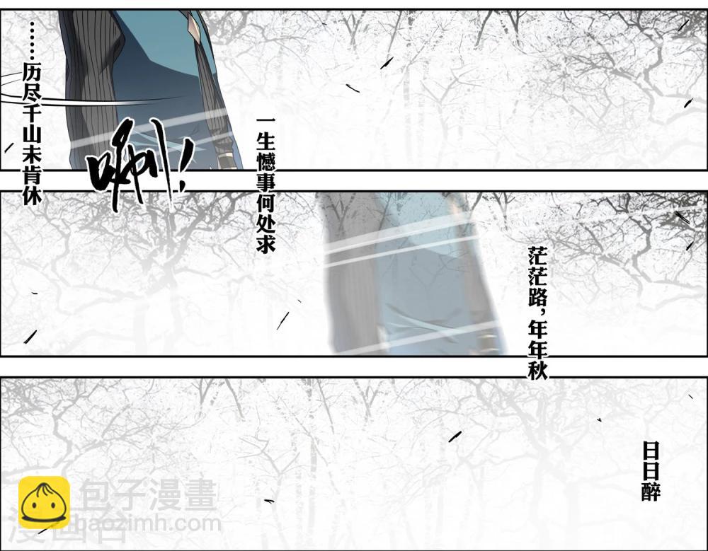 ☕傲世九重天 第56话3 对峙 第7页