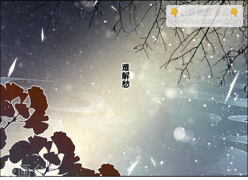 ☕傲世九重天 第56话3 对峙 第8页