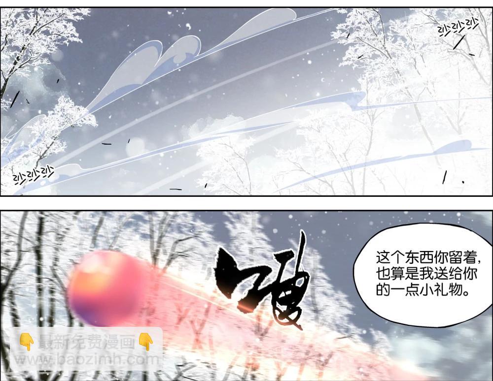 ☕傲世九重天 第56话3 对峙 第9页