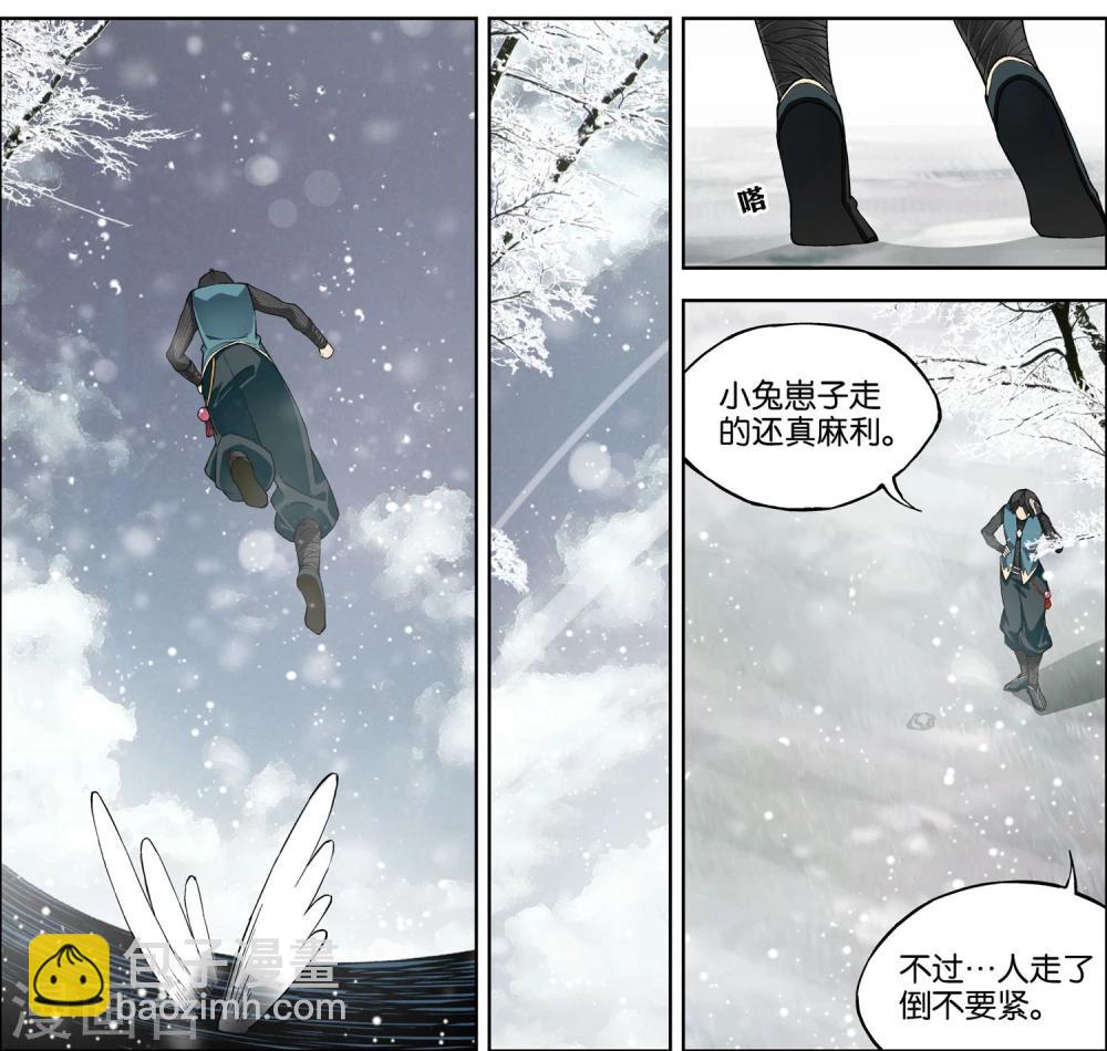 ☕傲世九重天 第57话1 唇枪舌战 第4页