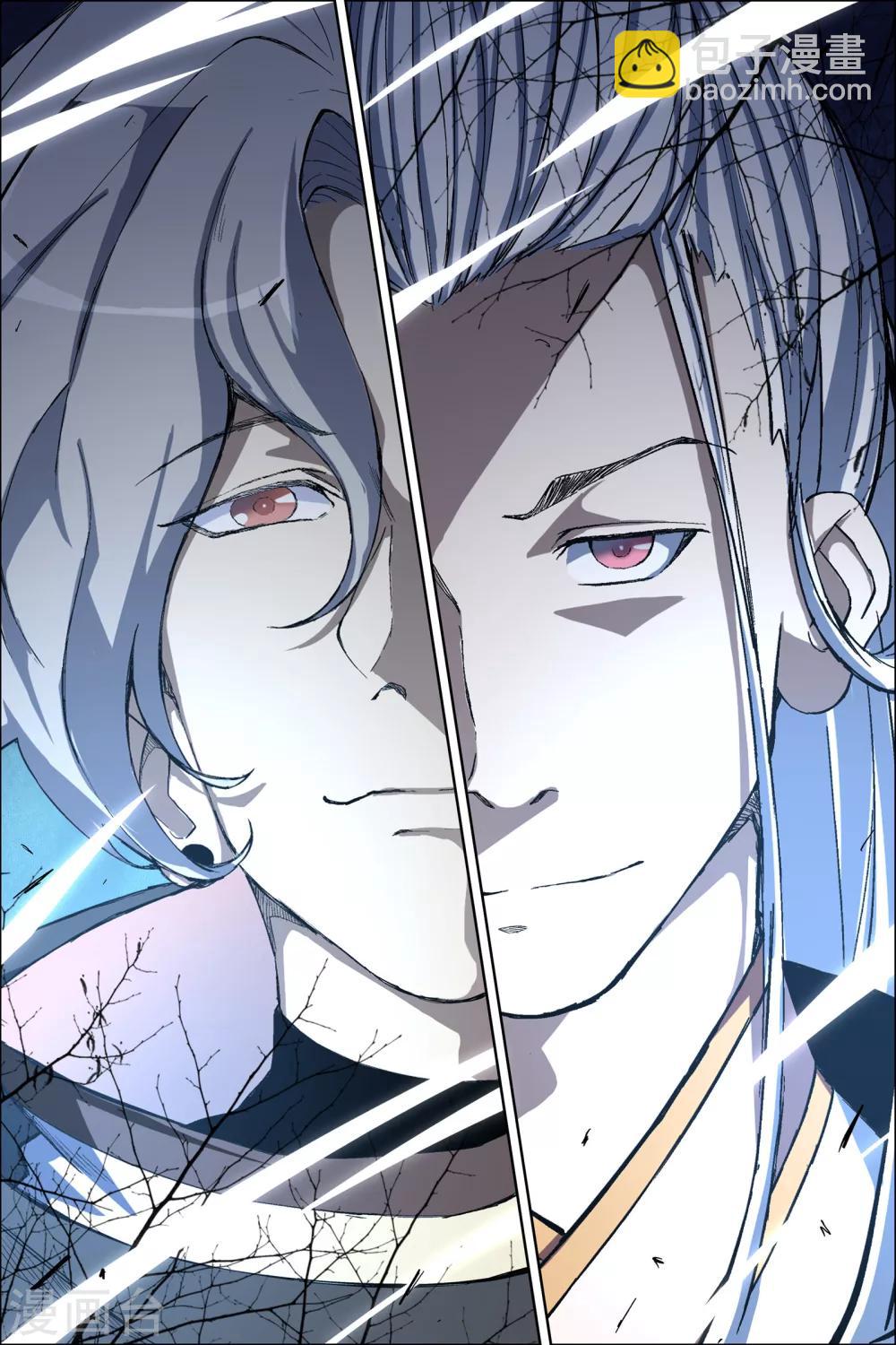 ☕傲世九重天 第58话1 明争暗斗 第2页